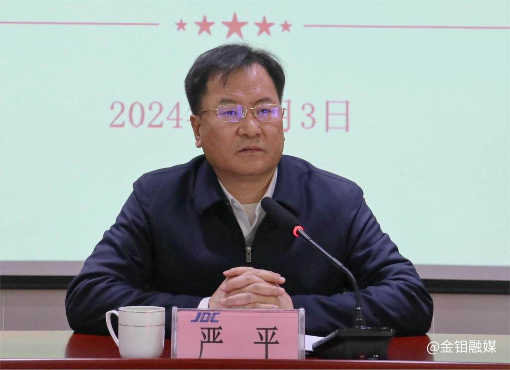 20241205-ty8天游平台登录光明干部会议.jpg