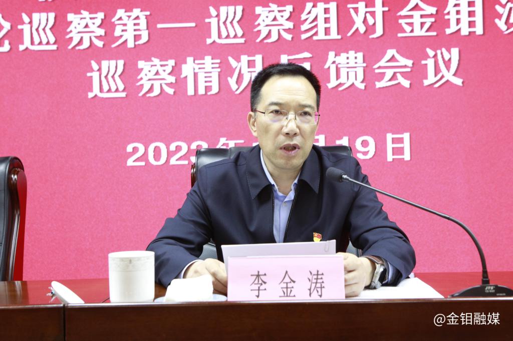 20231019--陕西有色金属集团党委第六轮巡察第一巡察组向ty8天游平台登录集团和ty8天游平台登录汝阳党委反馈巡察情况 (5).JPG